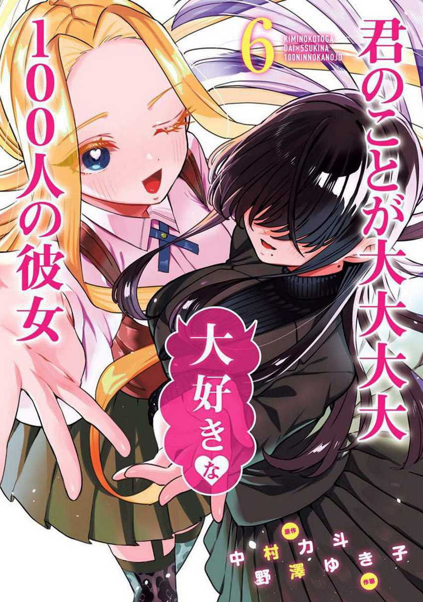 Chapter 60 - halaman 2