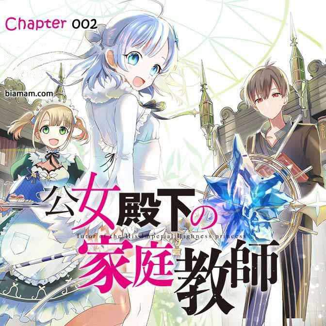 Chapter 2 - halaman 3