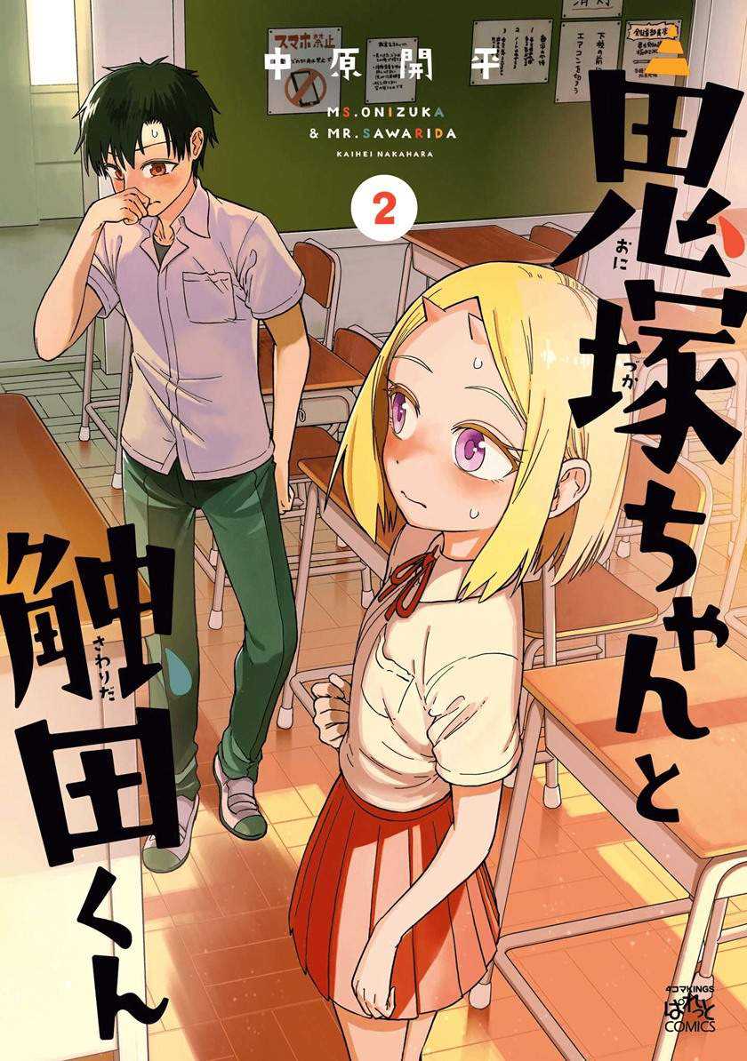Chapter 49.5 - halaman 4