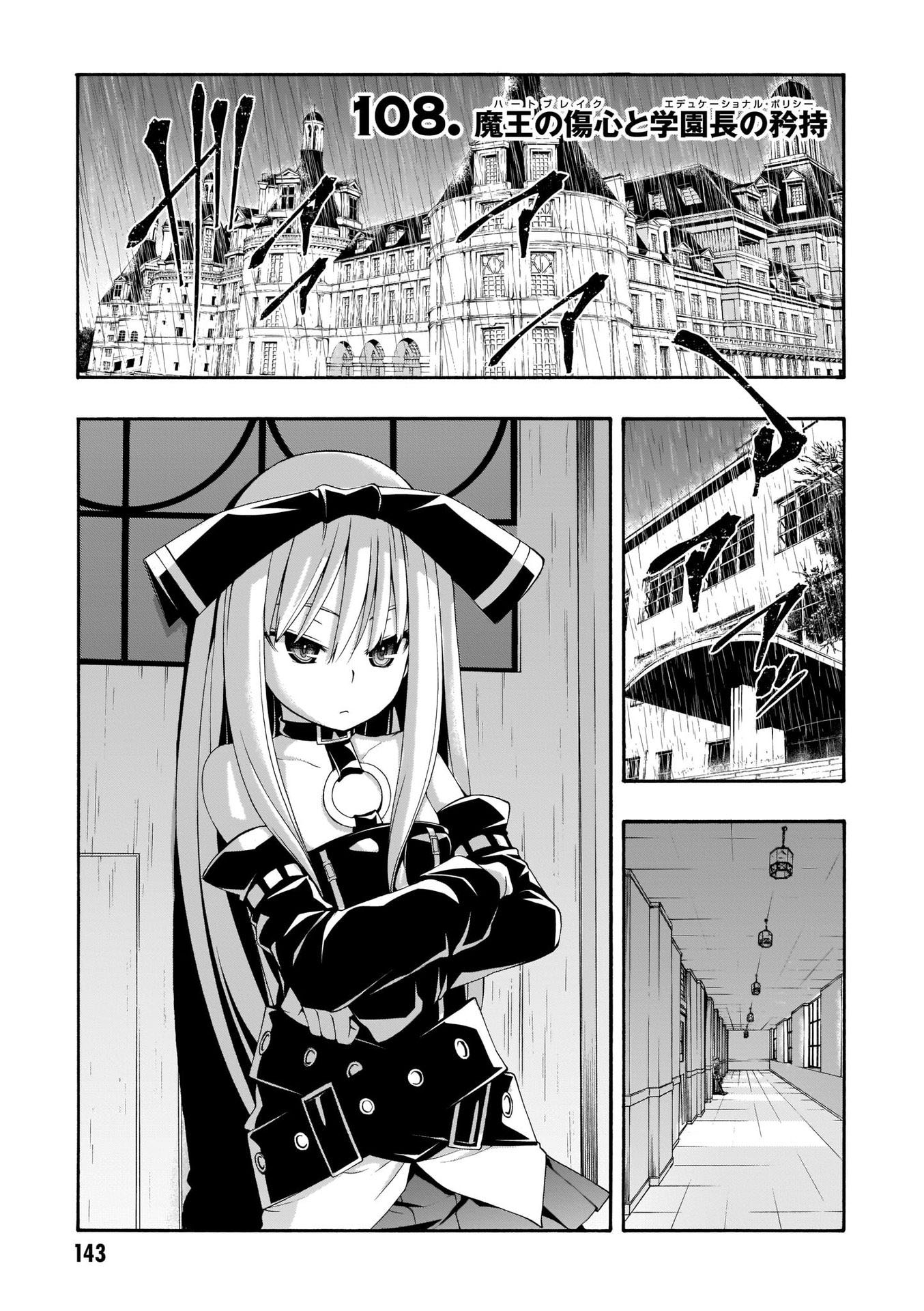 Chapter 108 - halaman 3