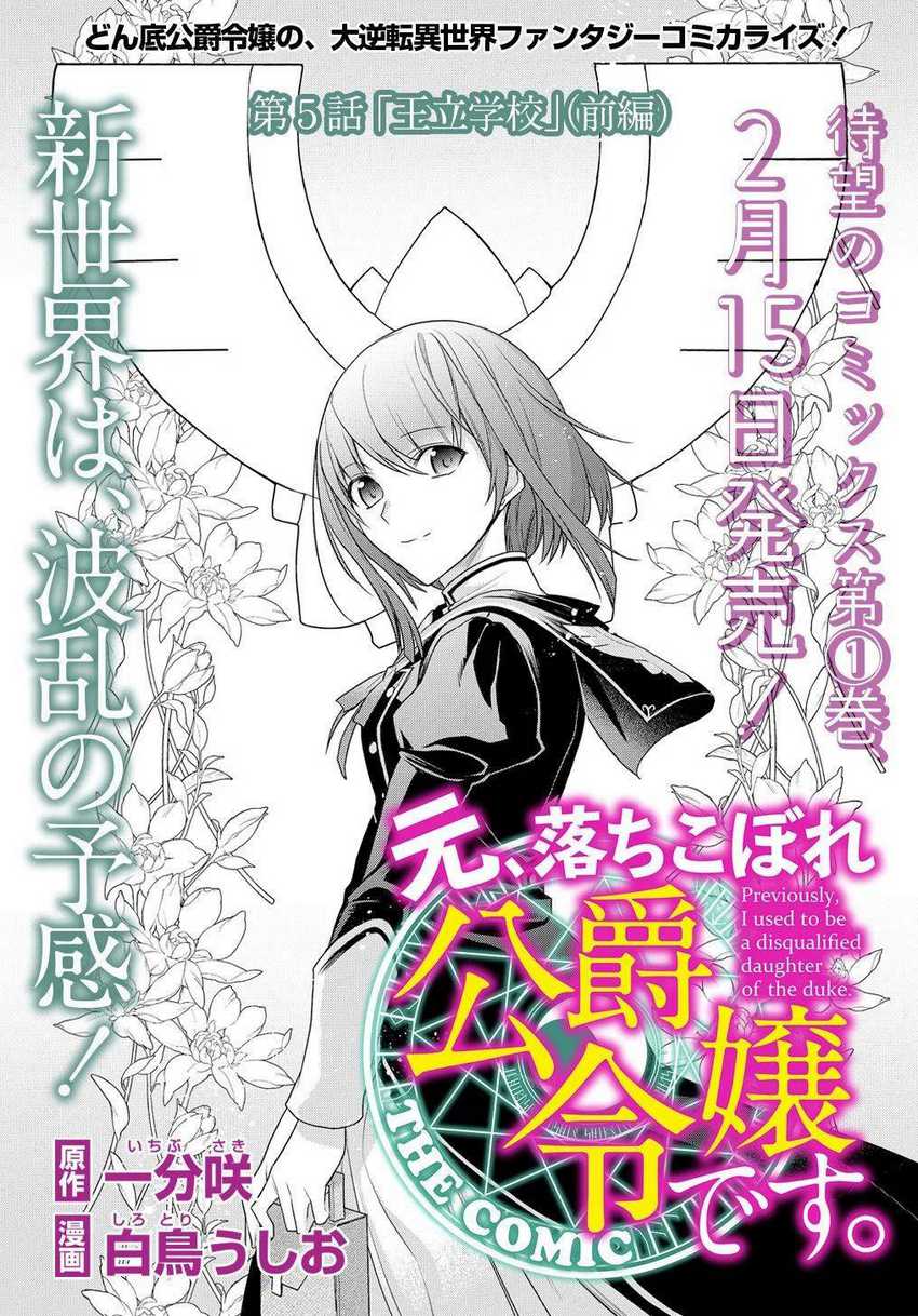 Chapter 5.1 - halaman 3