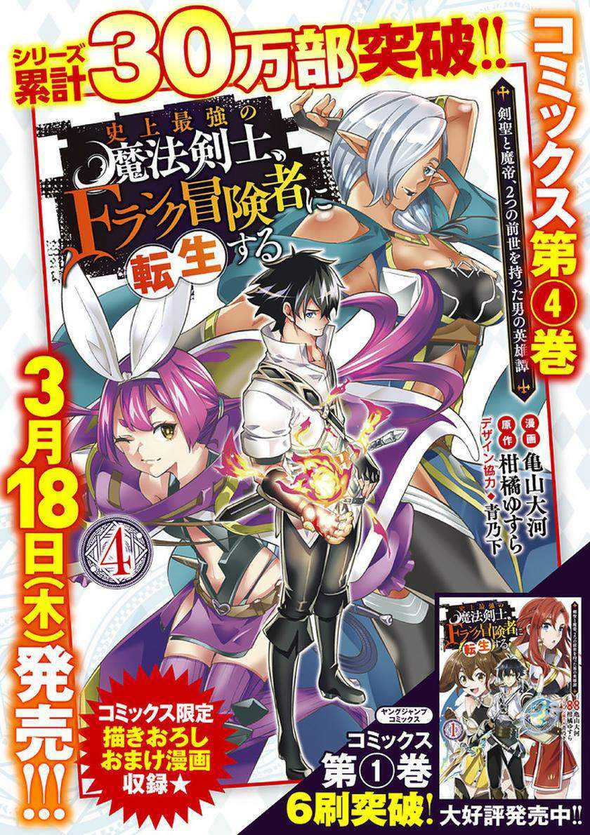 Chapter 47 - halaman 17