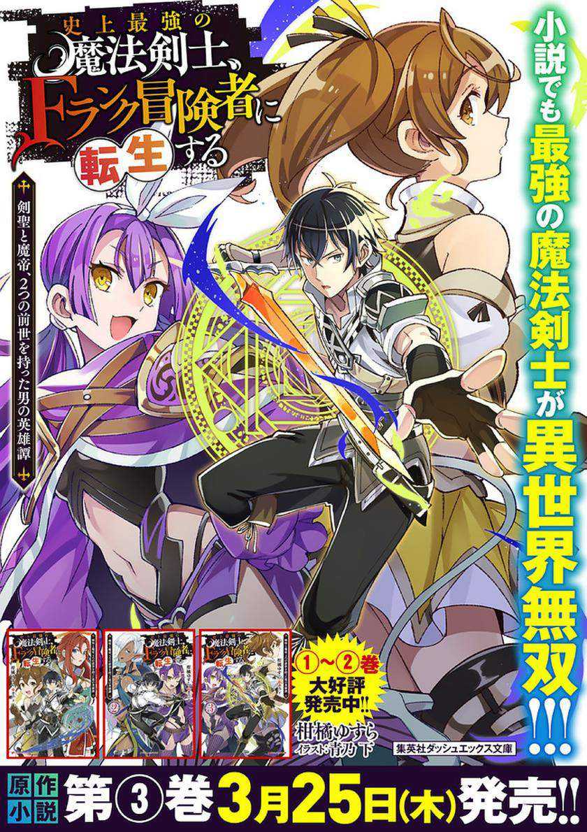 Chapter 47 - halaman 18