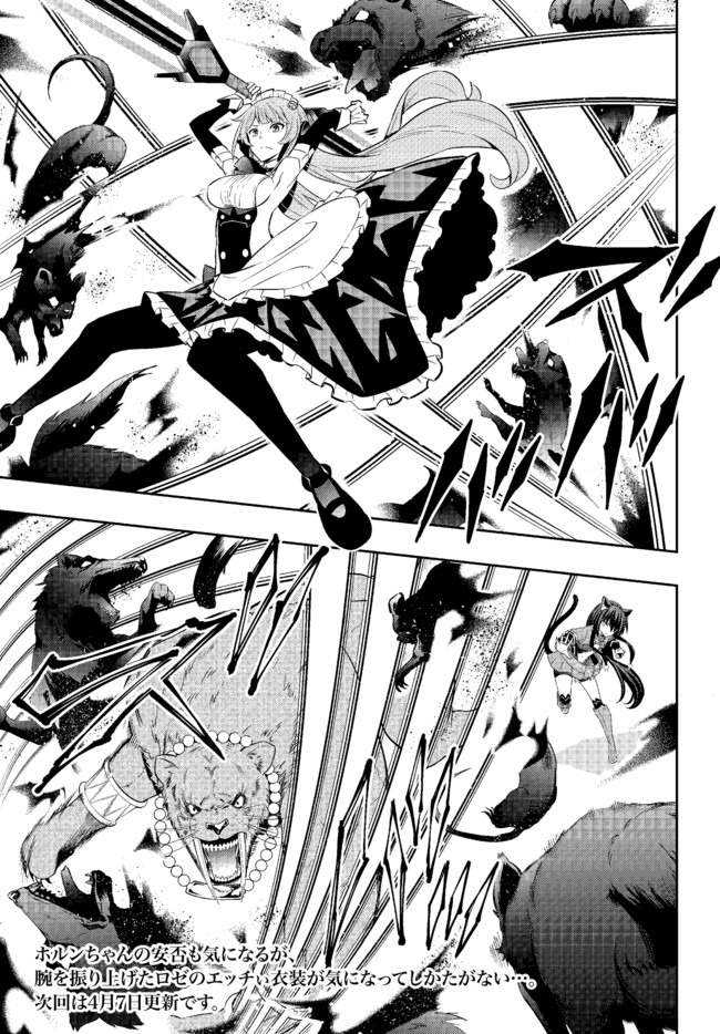 Chapter 69.1 - halaman 16
