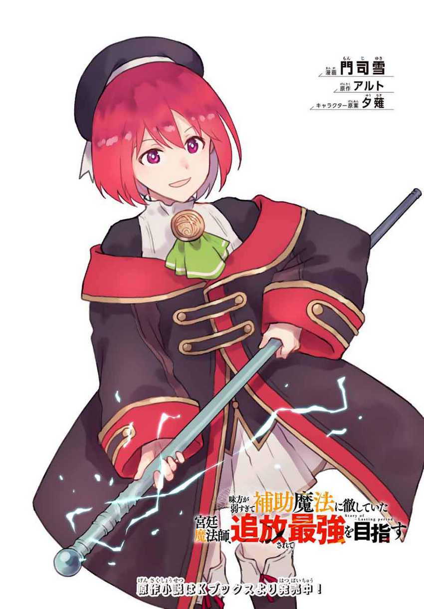 Chapter 8 - halaman 3