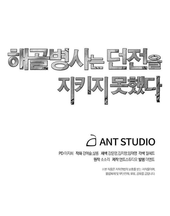 Chapter 118 - halaman 61
