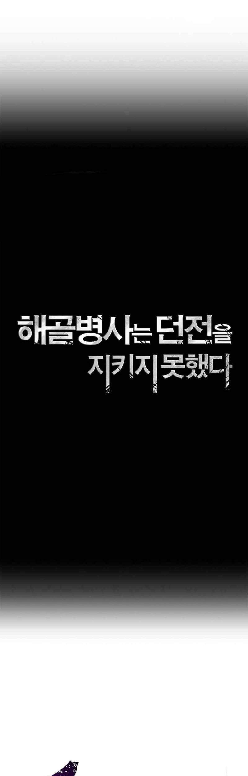 Chapter 122 - halaman 3