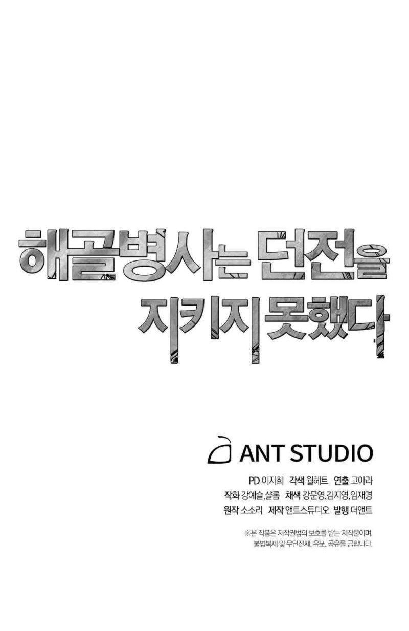 Chapter 122 - halaman 82