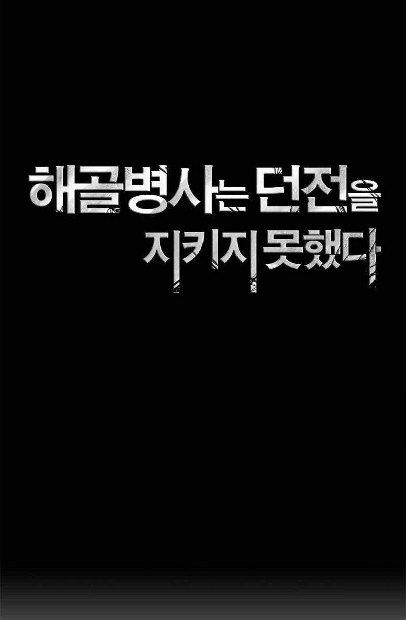 Chapter 121 - halaman 20
