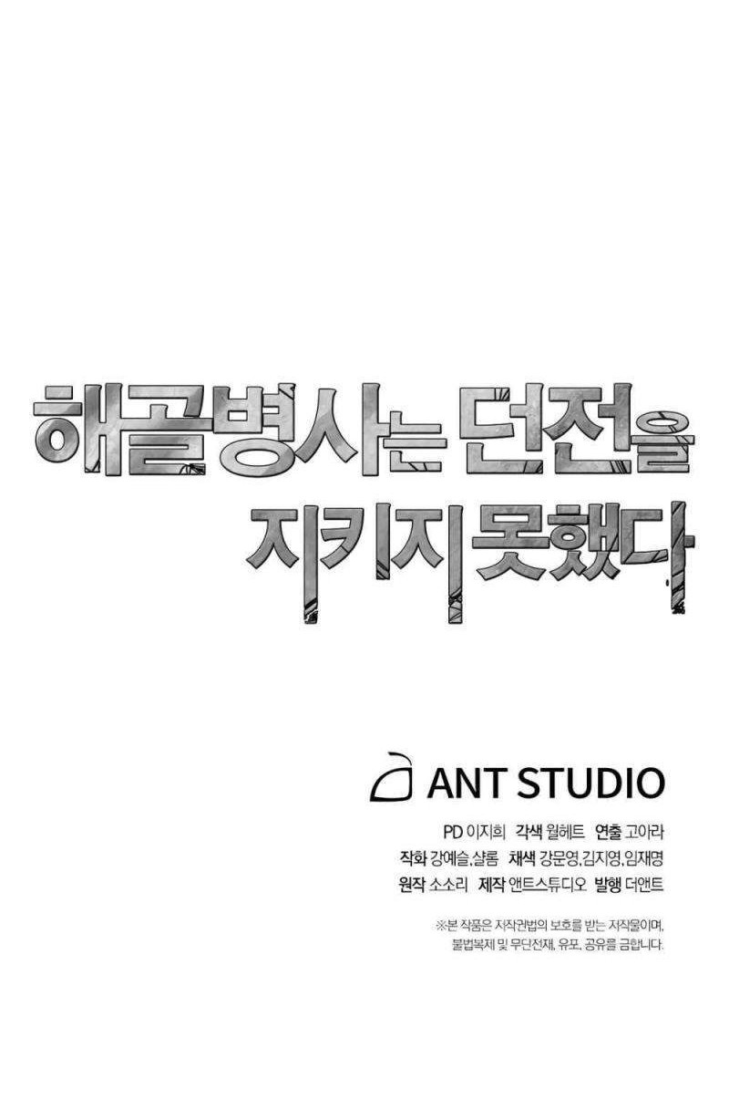 Chapter 121 - halaman 82