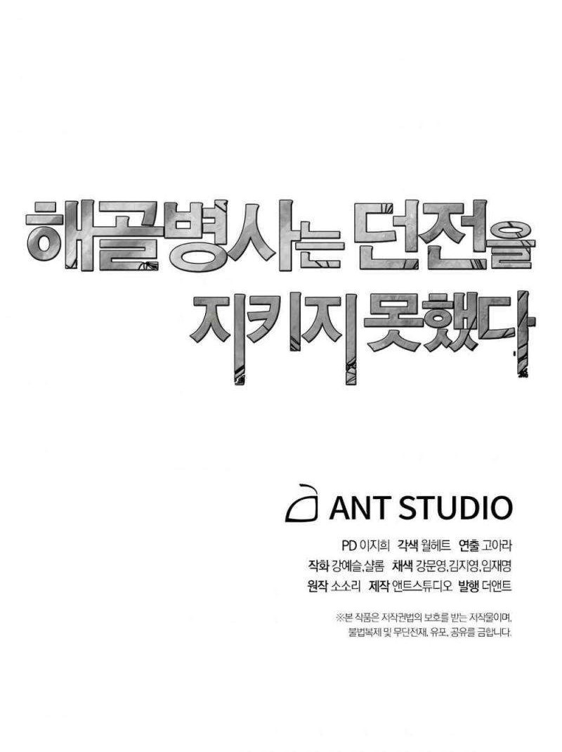 Chapter 120 - halaman 66