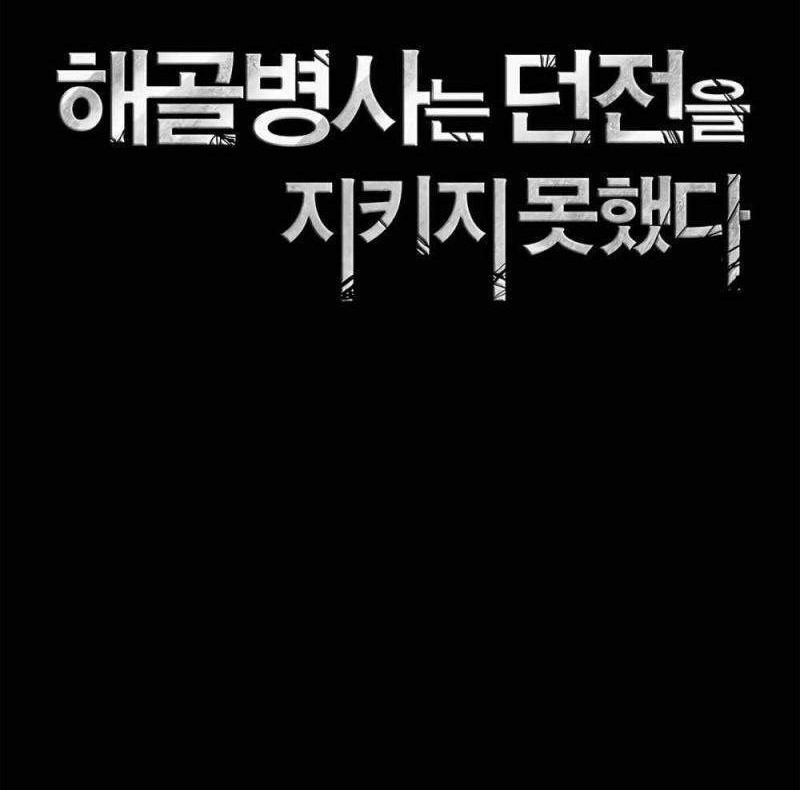 Chapter 120 - halaman 8