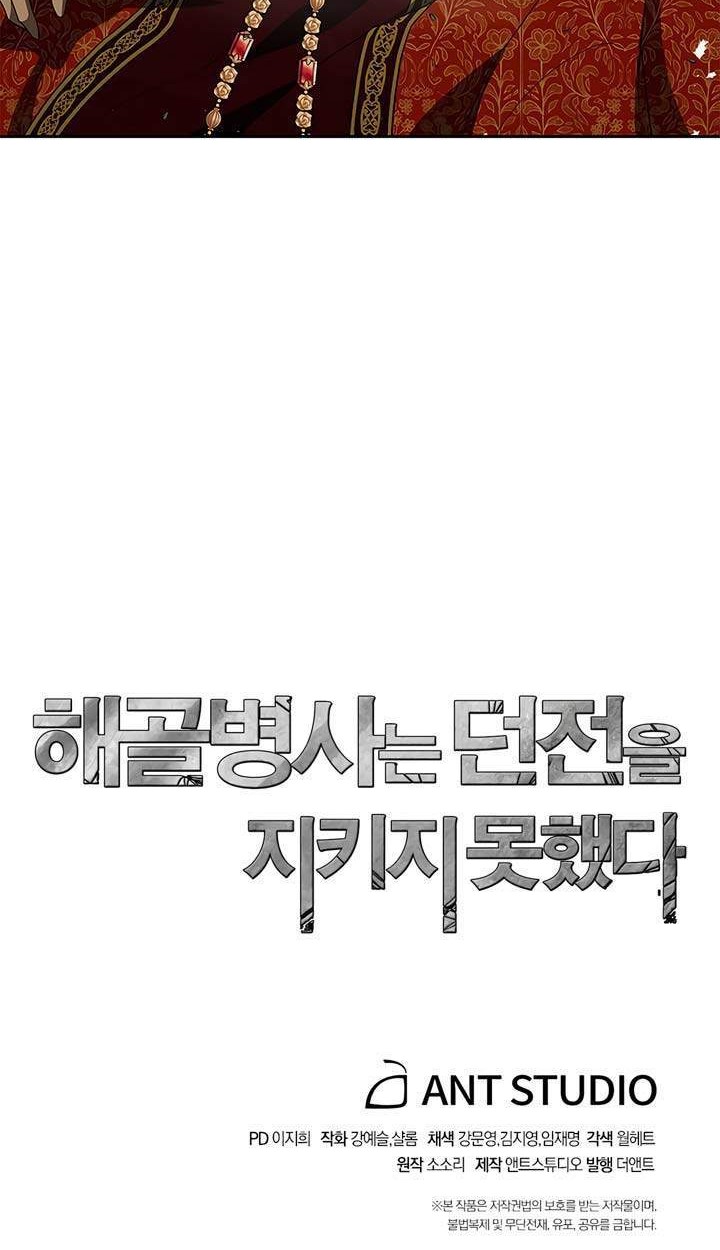 Chapter 119 - halaman 65