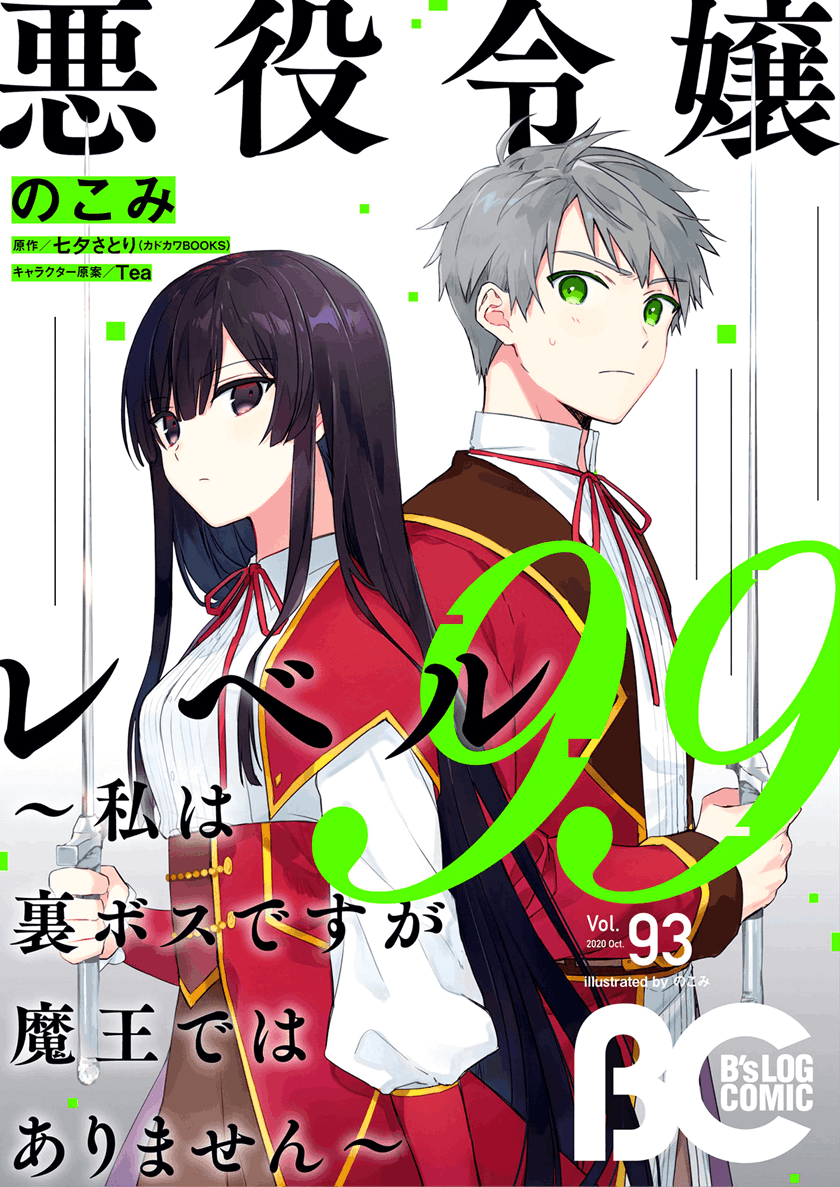 Chapter 6 - halaman 4