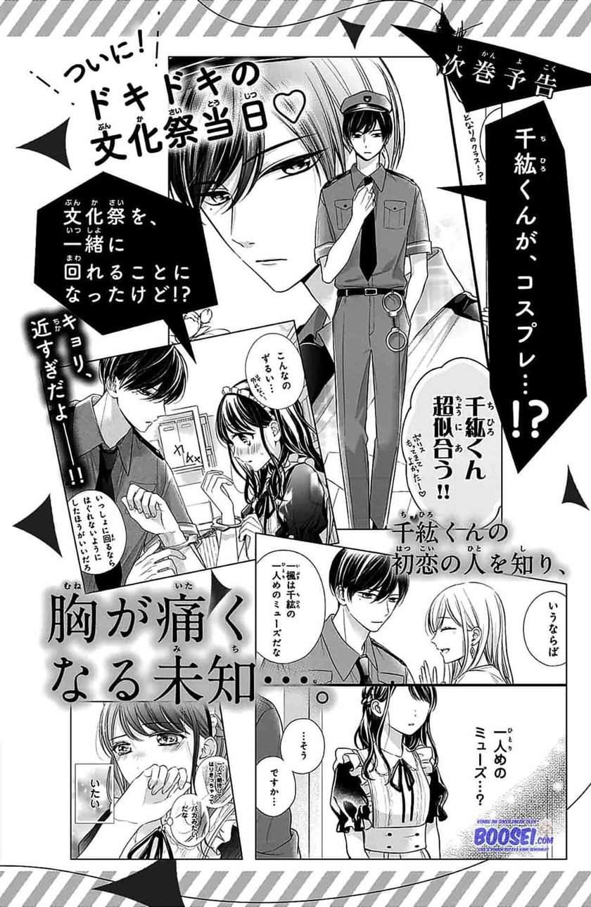 Chapter 8.5 - halaman 19