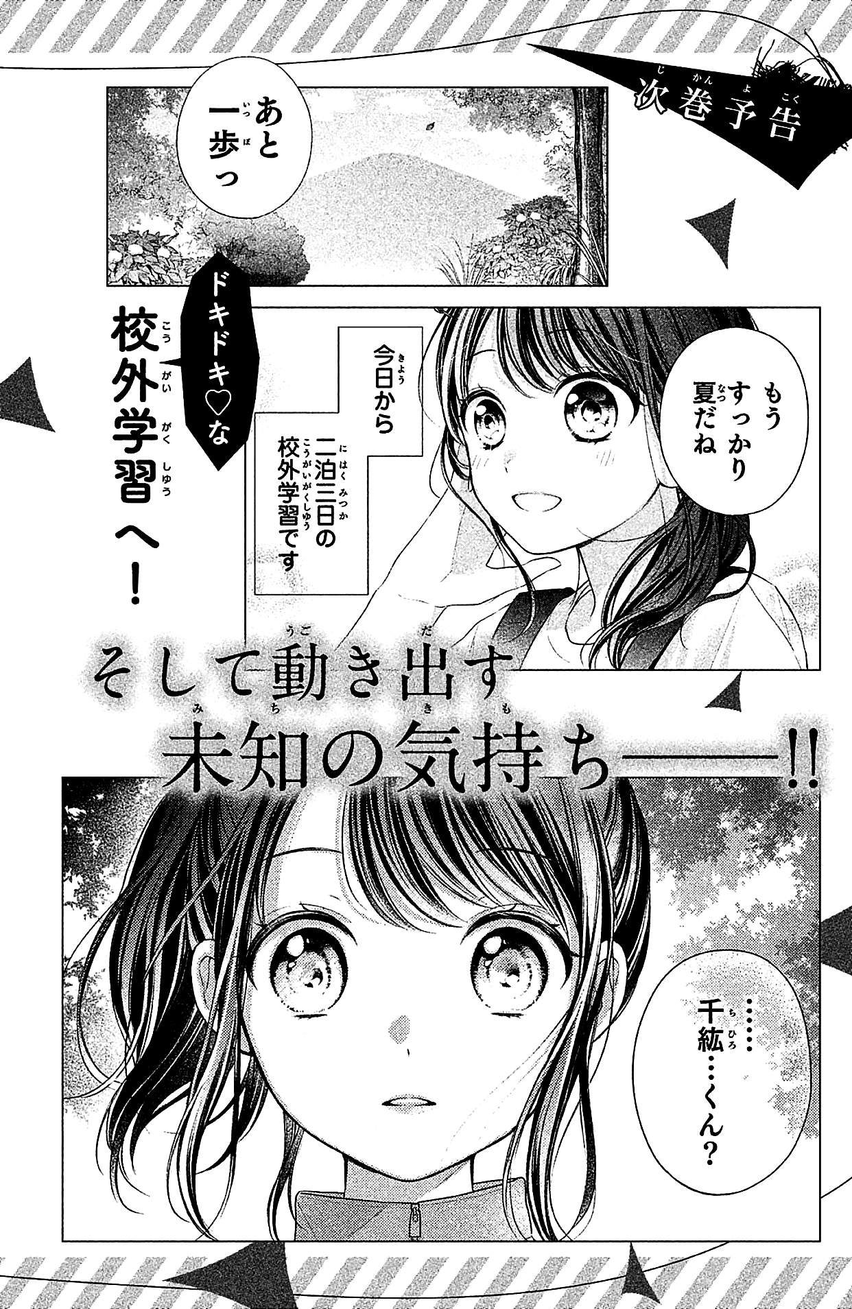 Chapter 4.5 - halaman 12