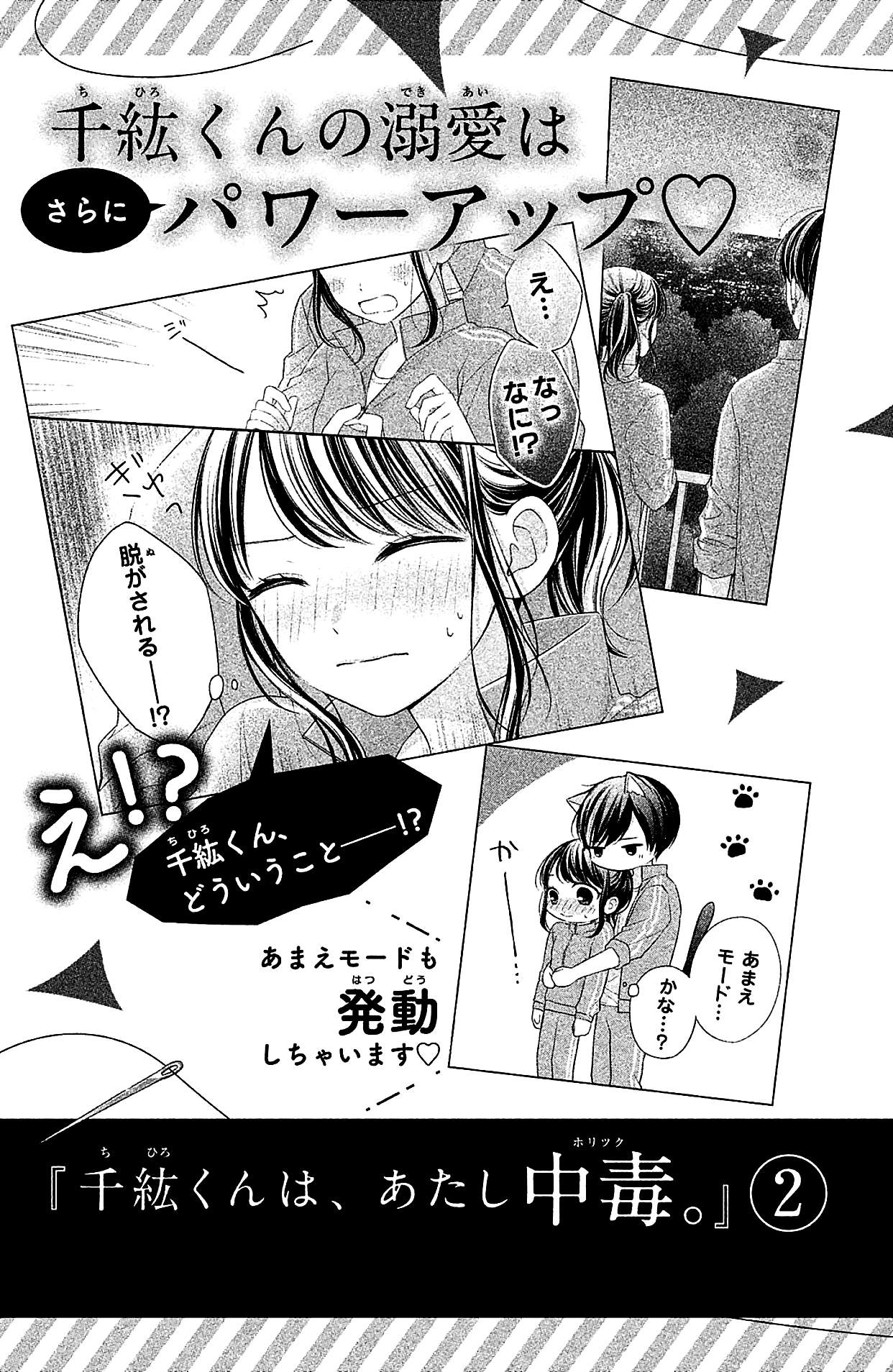 Chapter 4.5 - halaman 13