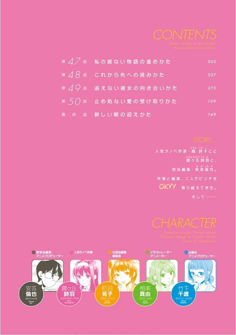 Chapter 47 - halaman 6