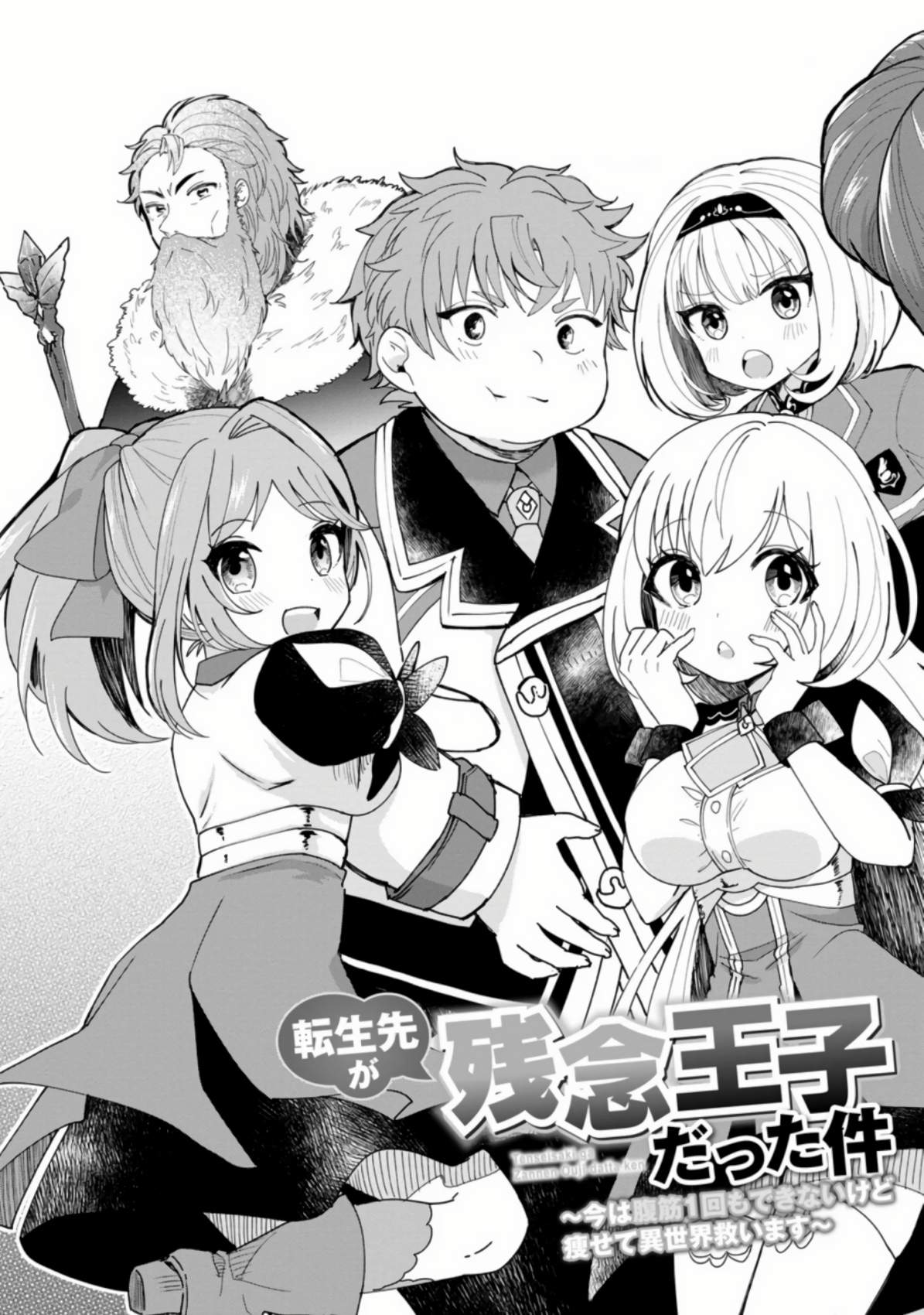 Chapter 1.1 - halaman 4
