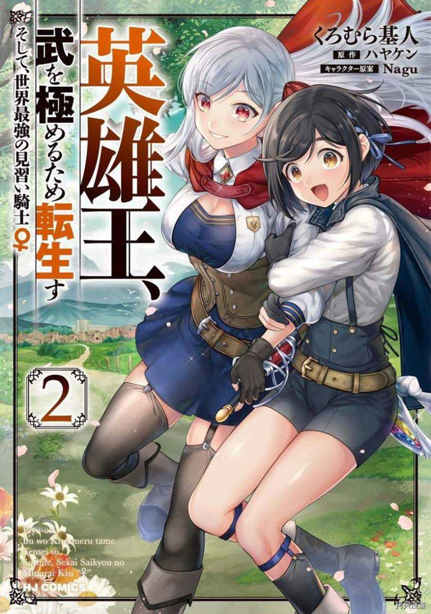 Chapter 14 - halaman 2