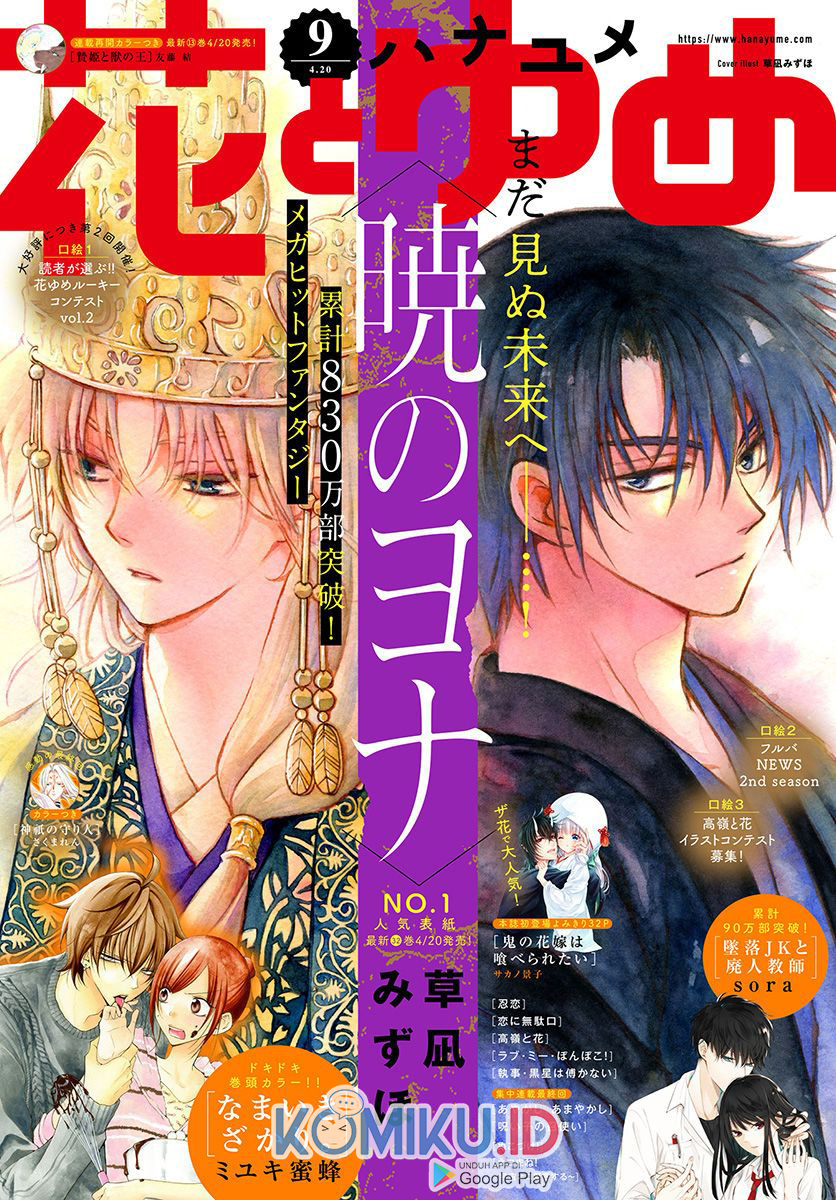 Chapter 190 - halaman 2