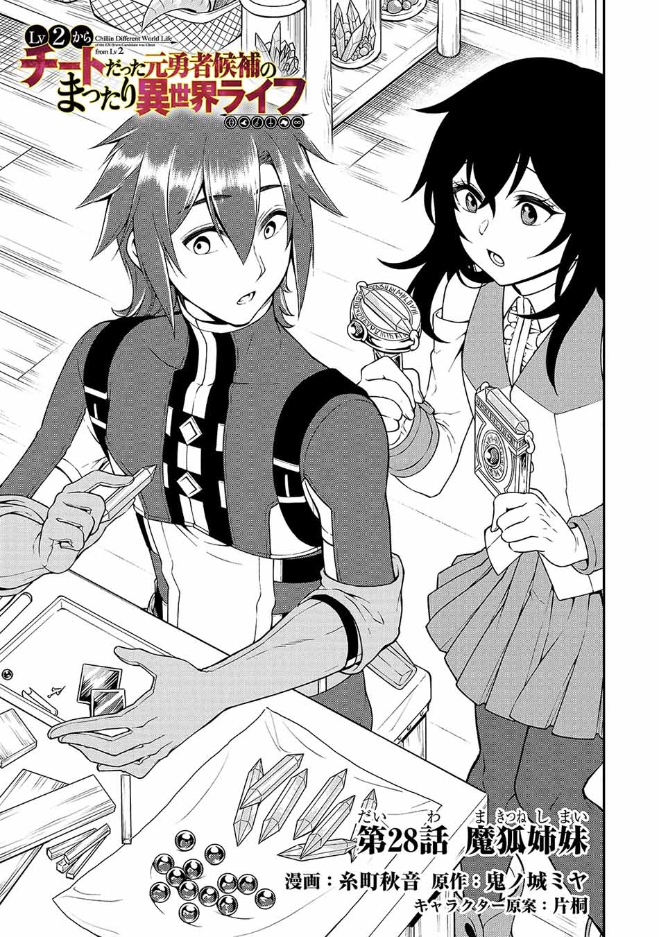Chapter 28 - halaman 3