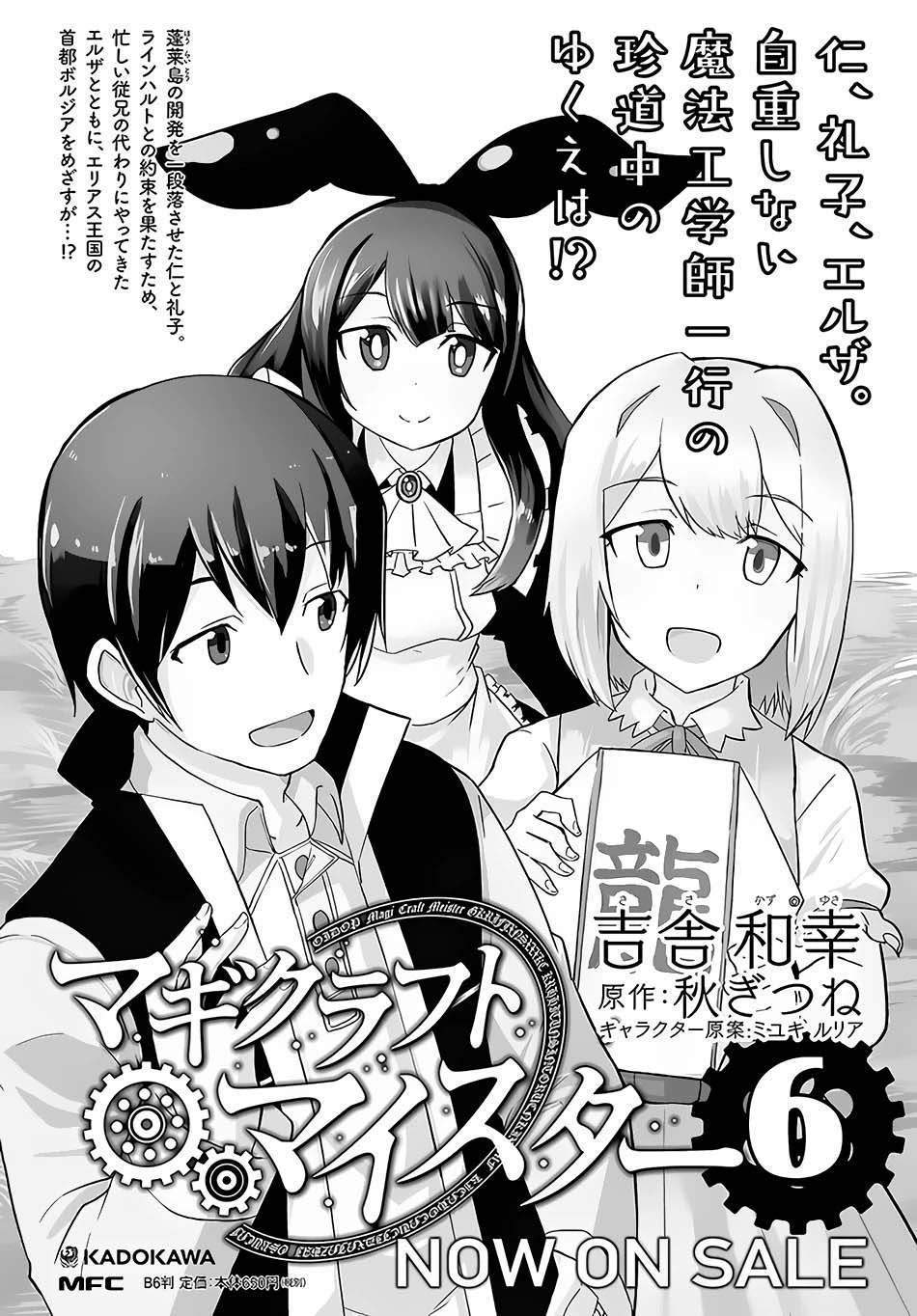 Chapter 34 - halaman 35