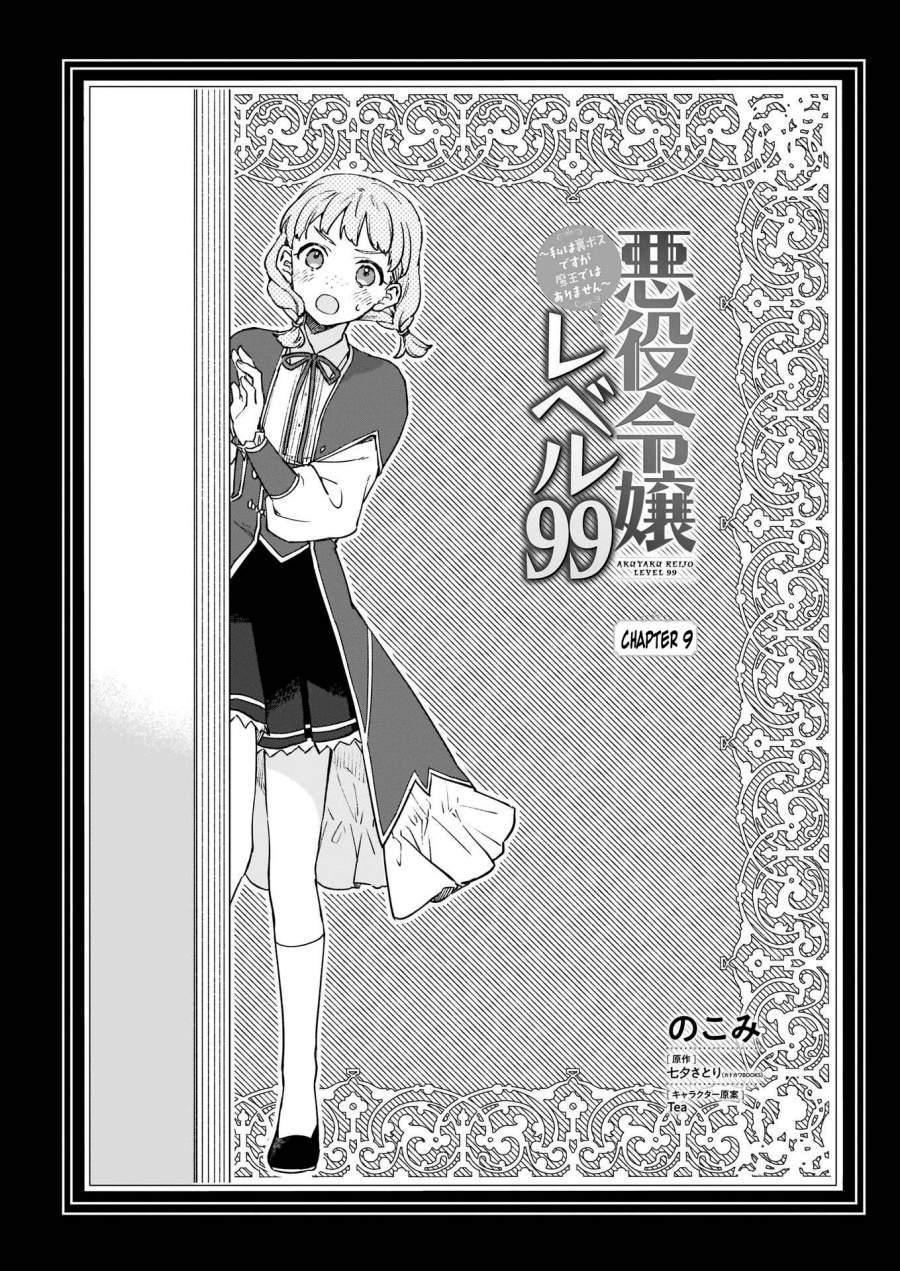 Chapter 9.1 - halaman 2
