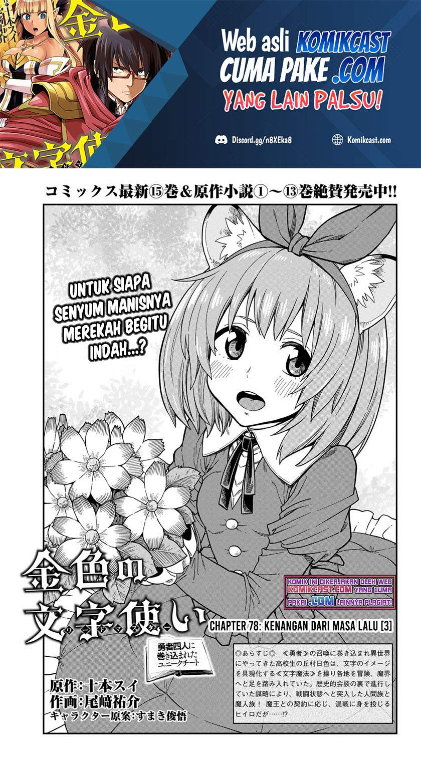 Chapter 78 - halaman 3
