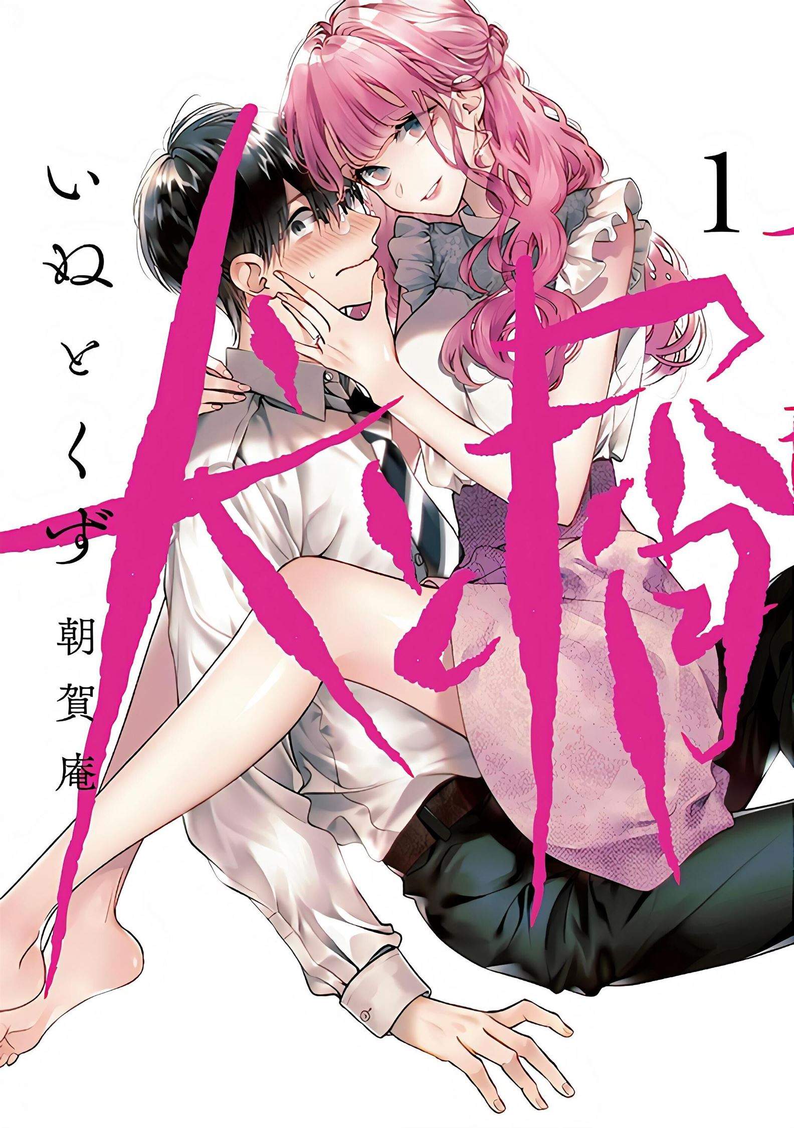 Chapter 13 - halaman 3