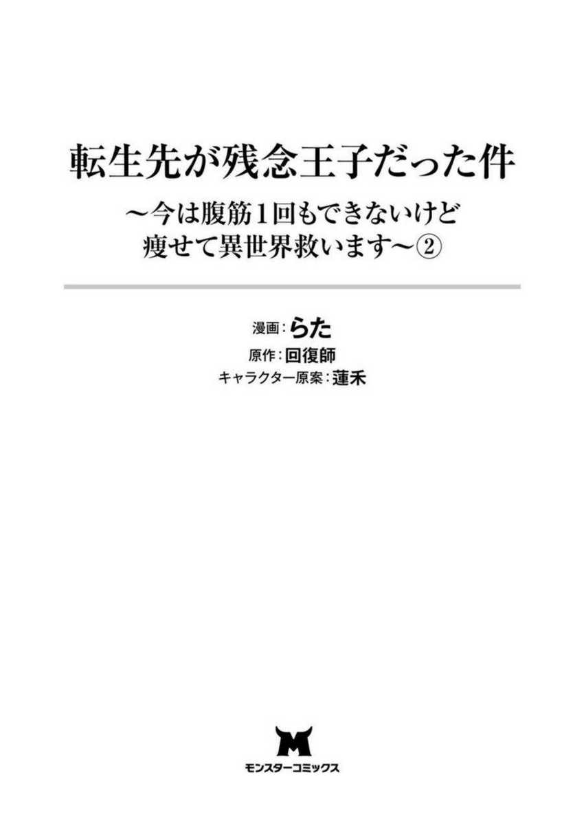 Chapter 6 - halaman 4