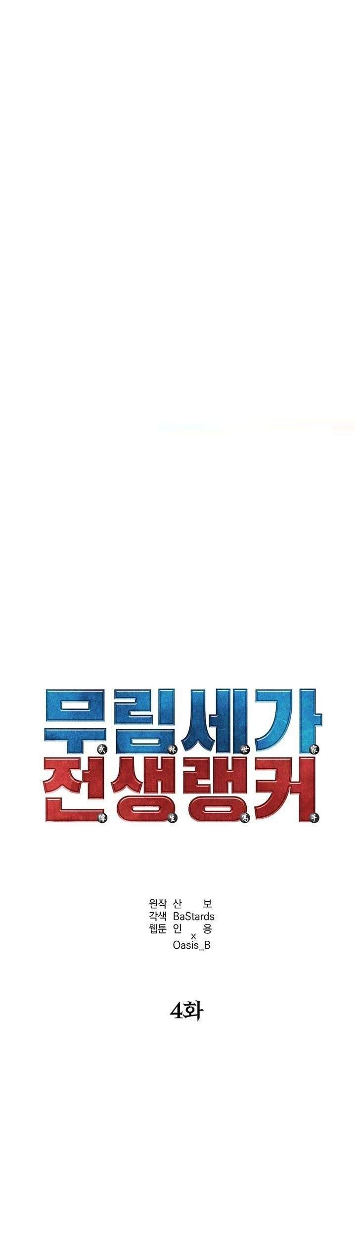 Chapter 4 - halaman 20