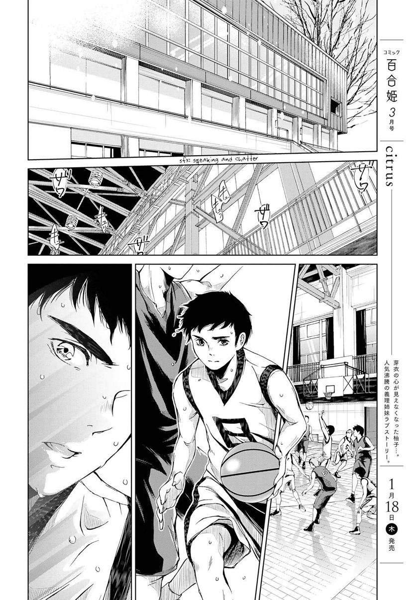 Chapter 3 - halaman 18