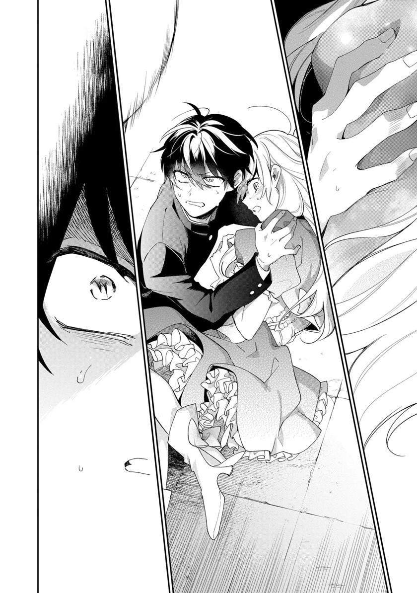 Chapter 1 - halaman 32