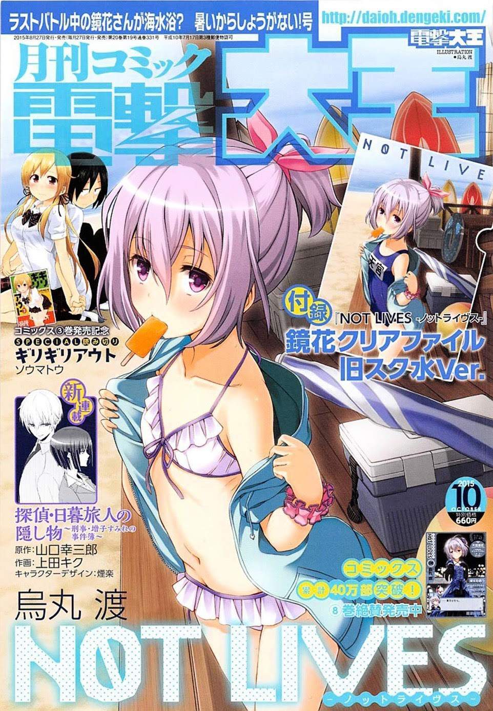 Chapter 42 - halaman 2