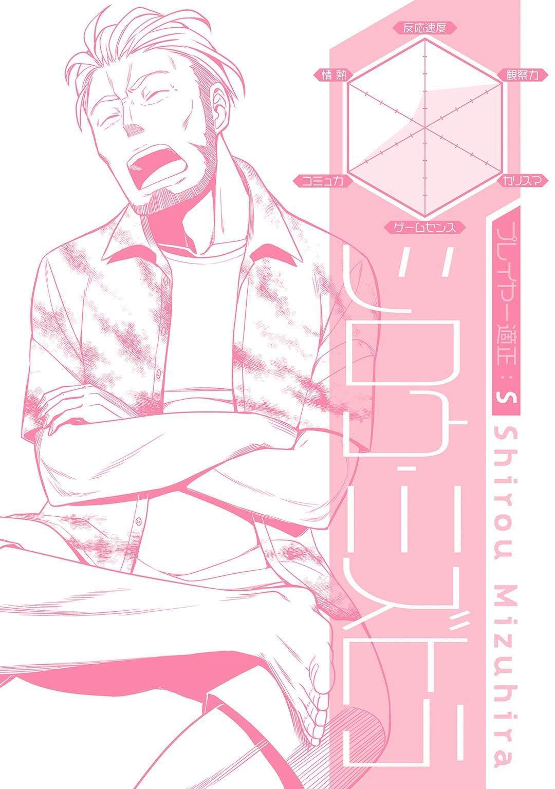 Chapter 21 - halaman 39