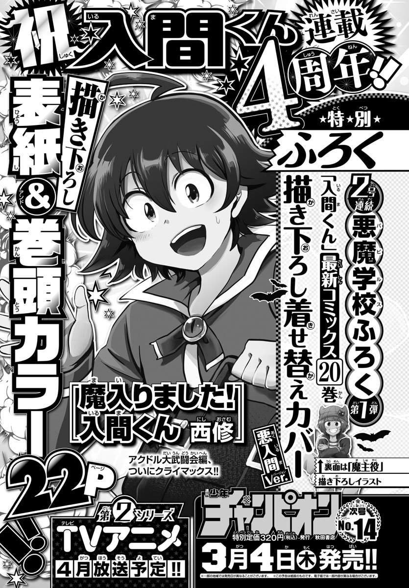 Chapter 193 - halaman 2