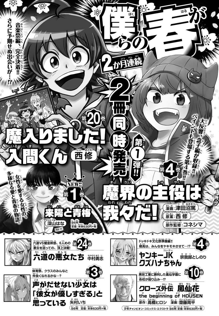 Chapter 193 - halaman 3