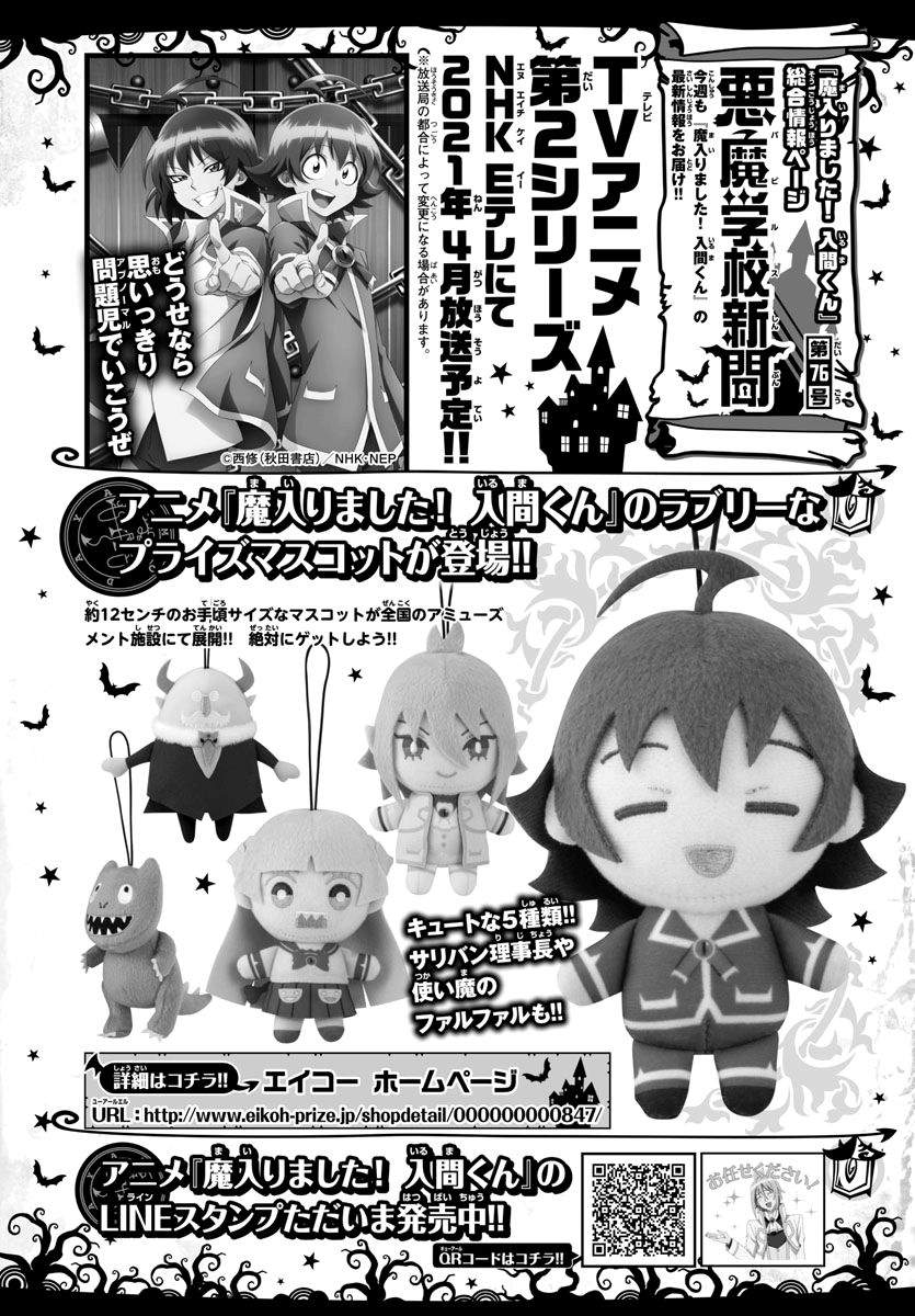Chapter 189 - halaman 2