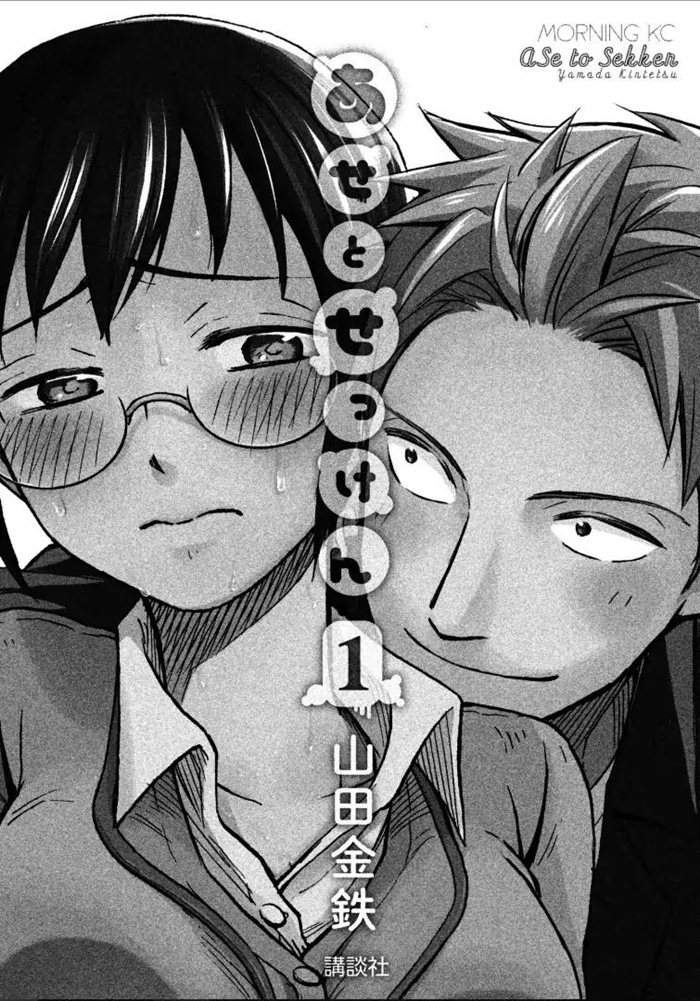 Chapter 1 - halaman 5