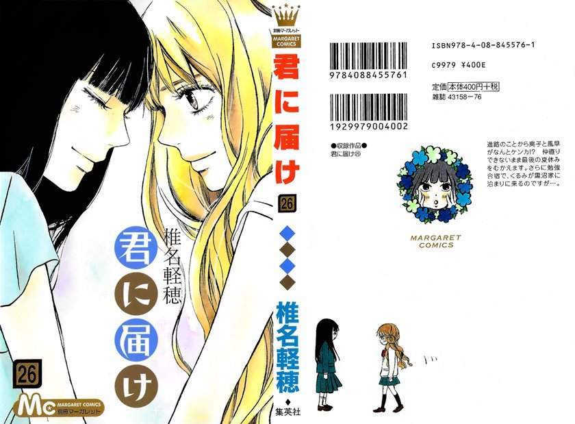 Chapter 104 - halaman 3