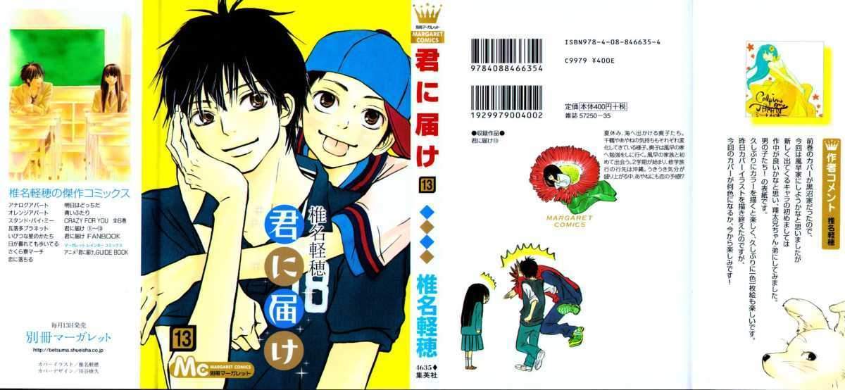 Chapter 51 - halaman 2