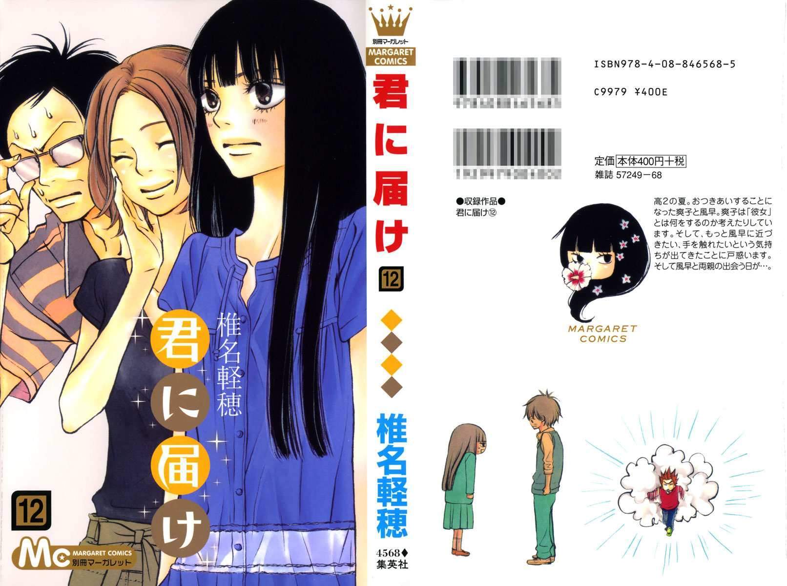 Chapter 47 - halaman 3