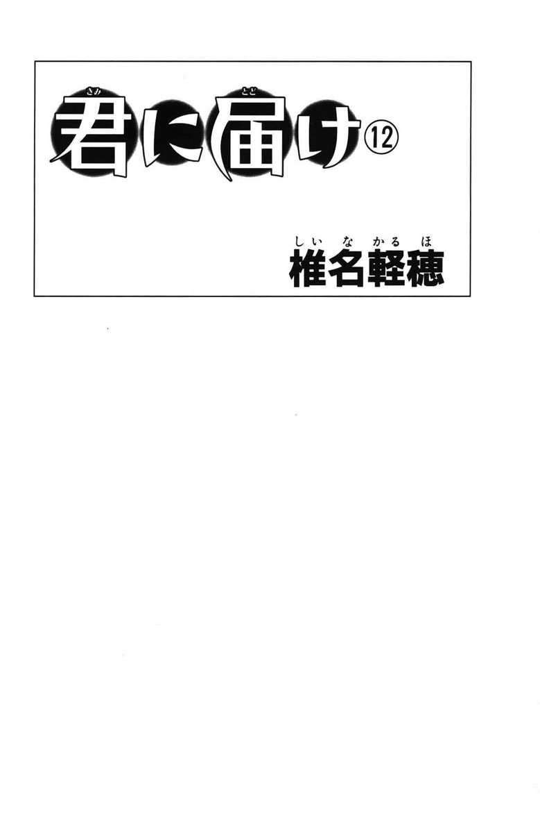 Chapter 47 - halaman 6