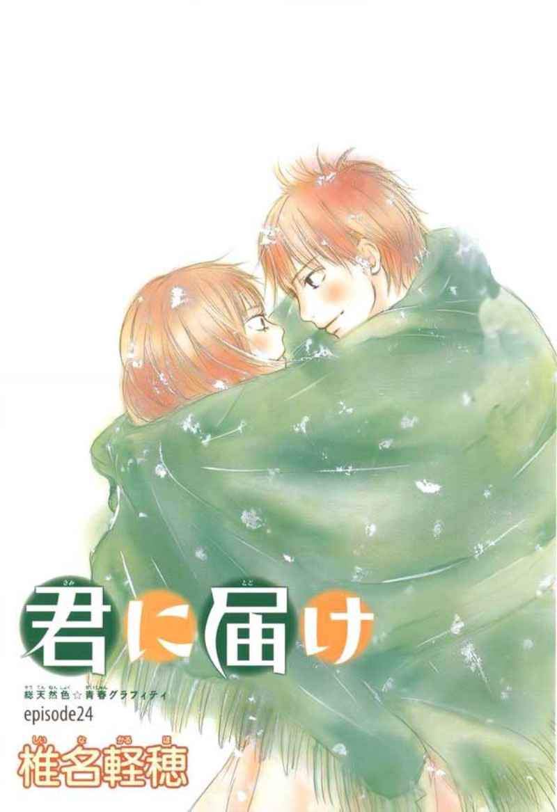 Chapter 24 - halaman 3