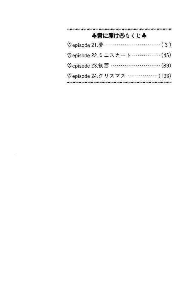 Chapter 21 - halaman 7
