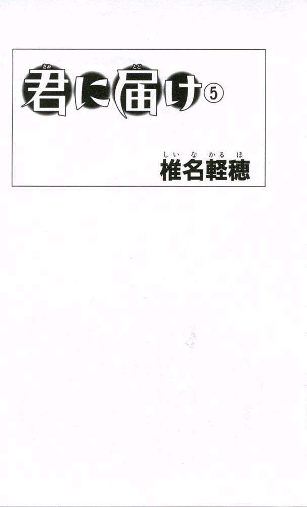 Chapter 17 - halaman 7