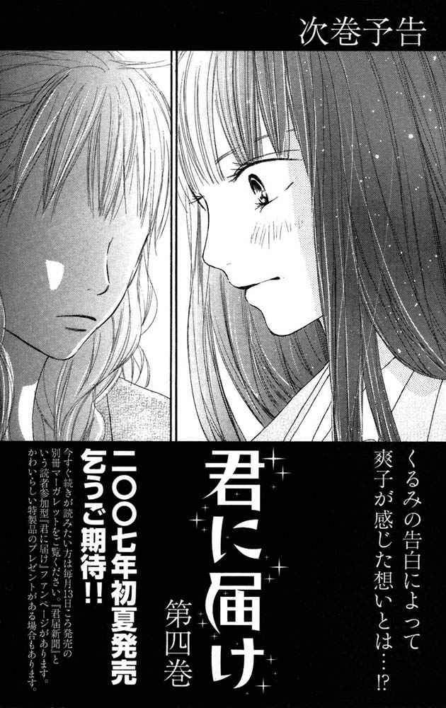 Chapter 11 - halaman 46