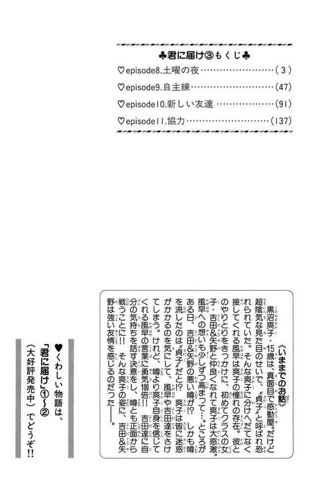 Chapter 8 - halaman 4
