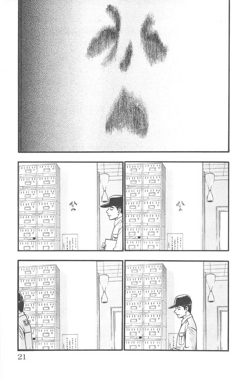 Chapter 68 - halaman 3